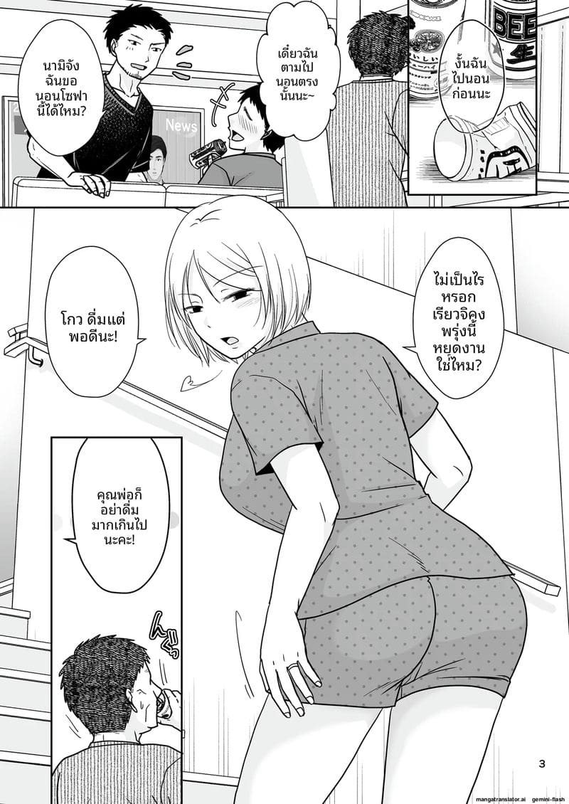 ตอนผมหลับ… แฟนสาวโดนเพื่อนรุมเย็ดจนท้อง